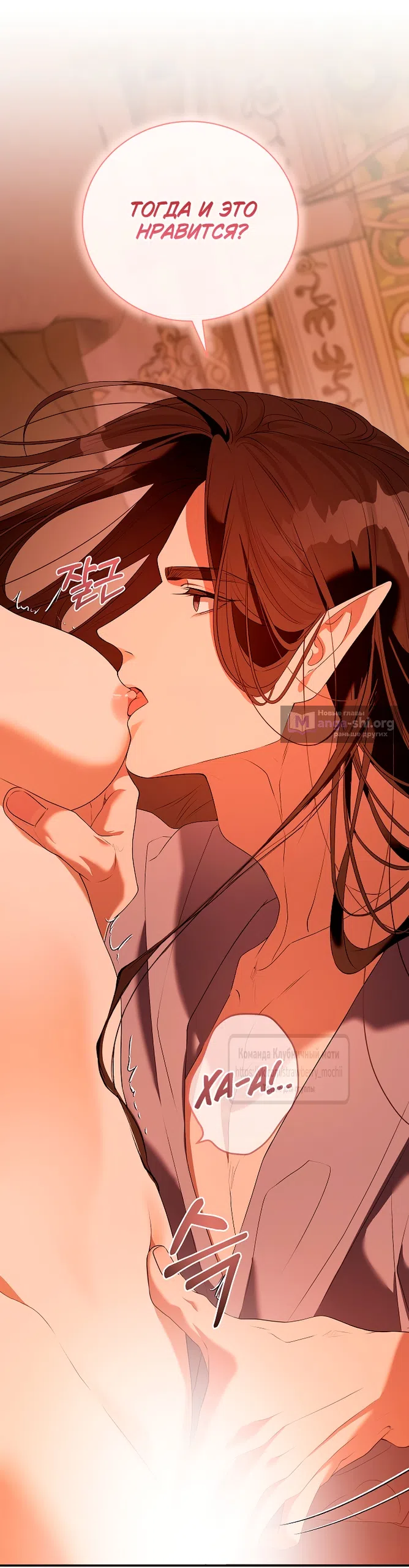 Страница 55 главы 60 манги На краю скрытой зелени / At the End of the Hidden Greenery