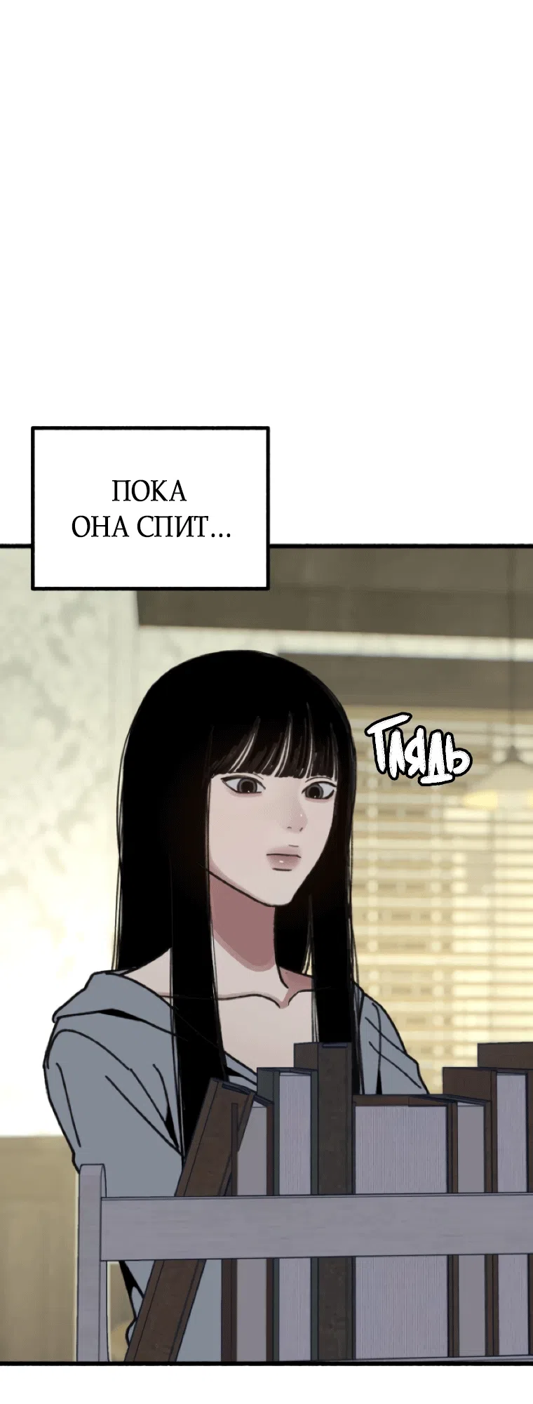 Страница 55 главы 18 манги Клон / Clone