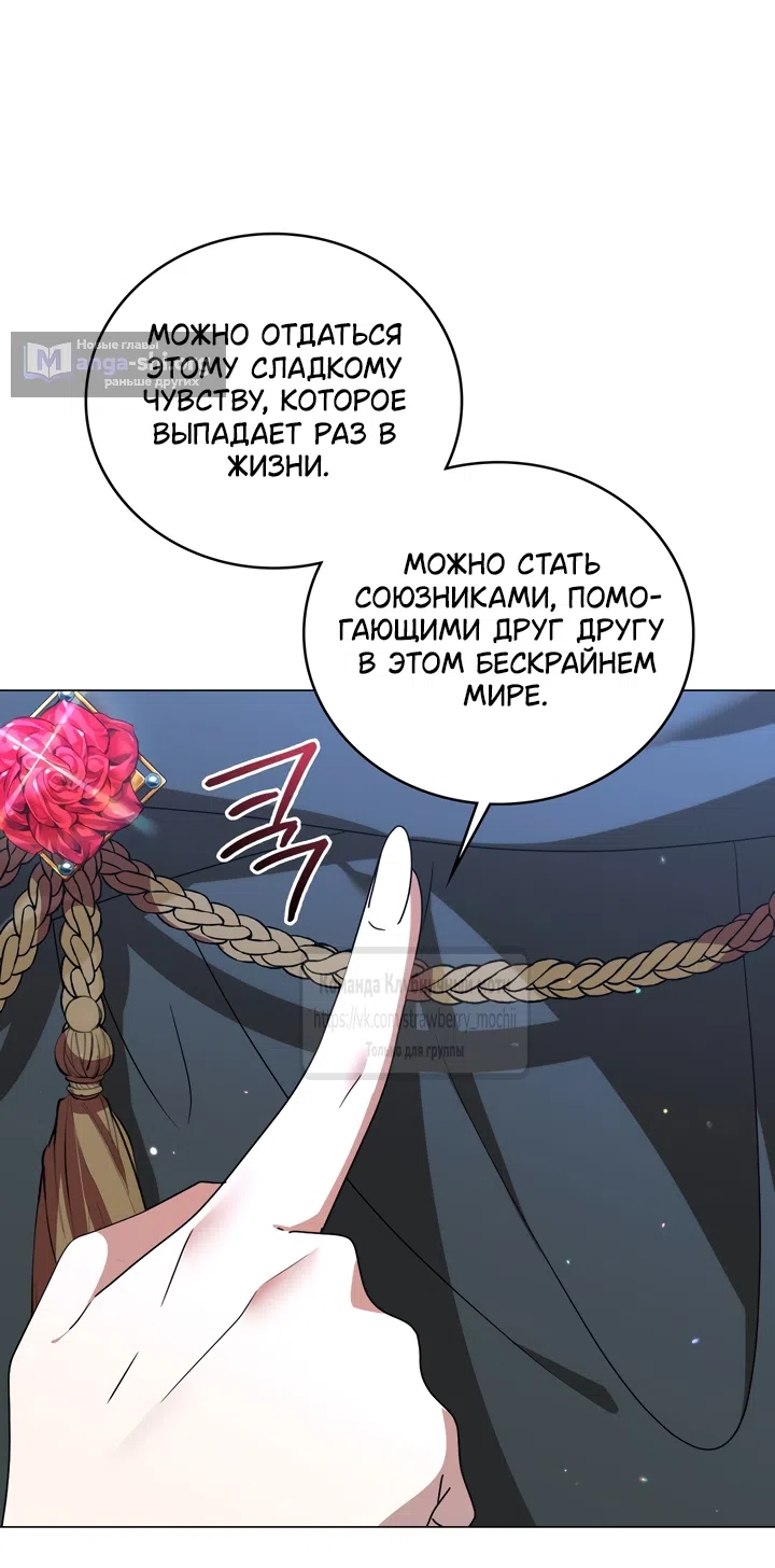 Страница 55 главы 4 манги Встречу тебя там, где кончается ночь / Meeting You at the End of the Night