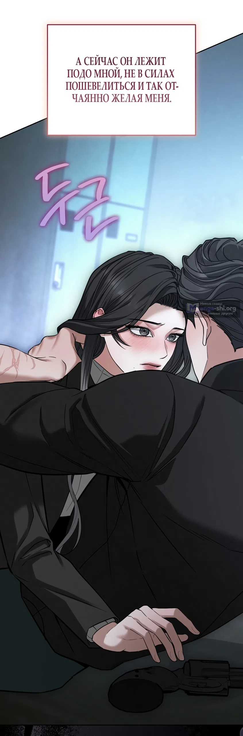 Страница 55 главы 7 манги Плохих боевых псов не бывает / There Are No Bad Military Dogs