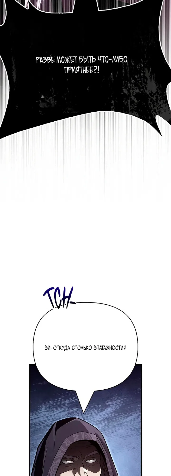 Страница 55 главы 147 манги Выживая в игре за варвара / Surviving the Game as a Barbarian