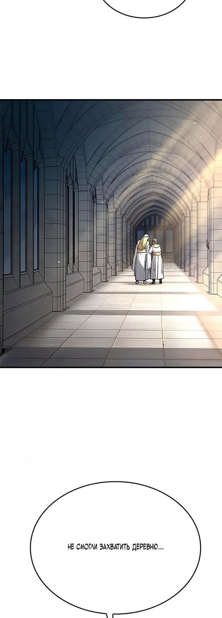 Страница 55 главы 104 манги Рыцарь, проживающий один и тот же день / A knight who lives for one day