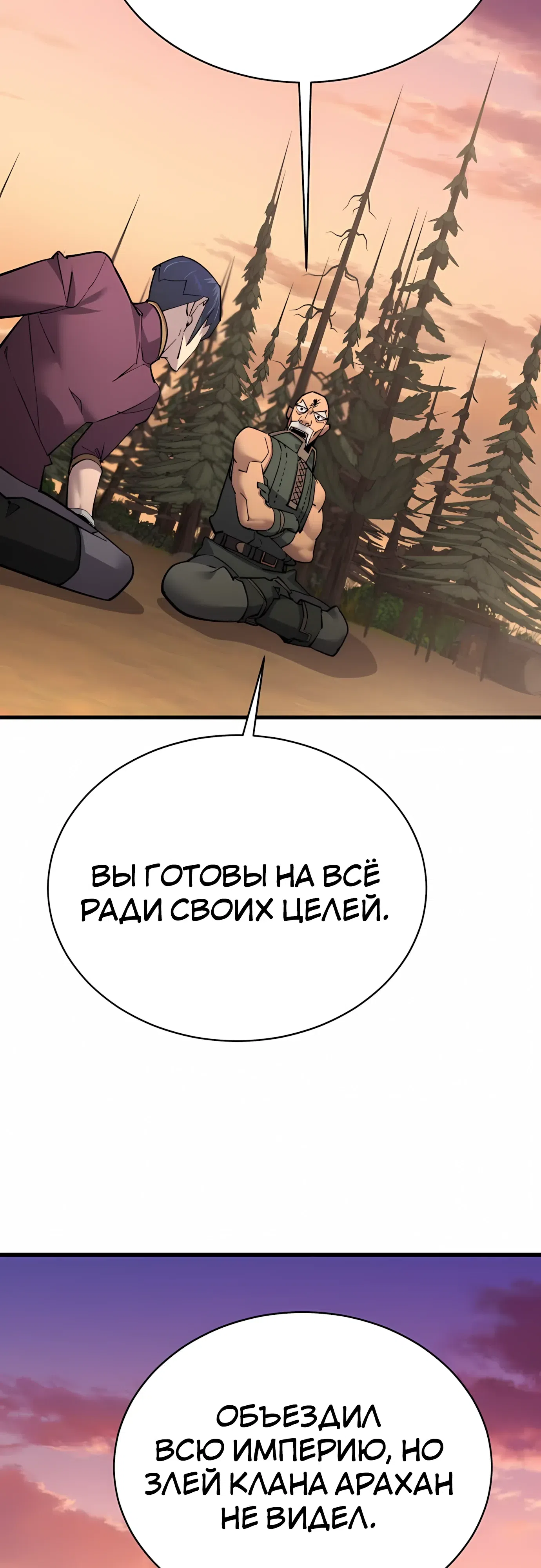 Страница 55 главы 55 манги Гениальный волшебник с кулаками / The Genius Mage Who Uses His Fists