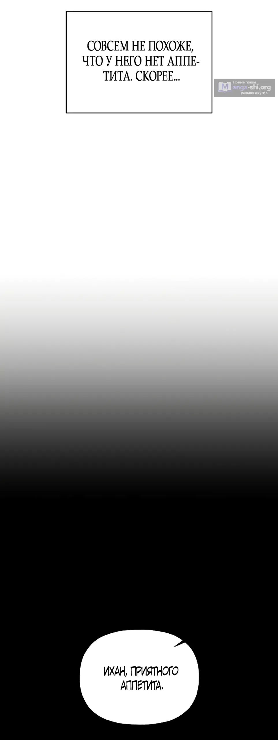 Страница 55 главы 42 манги Ласковый нарушитель / The Kind Intruder