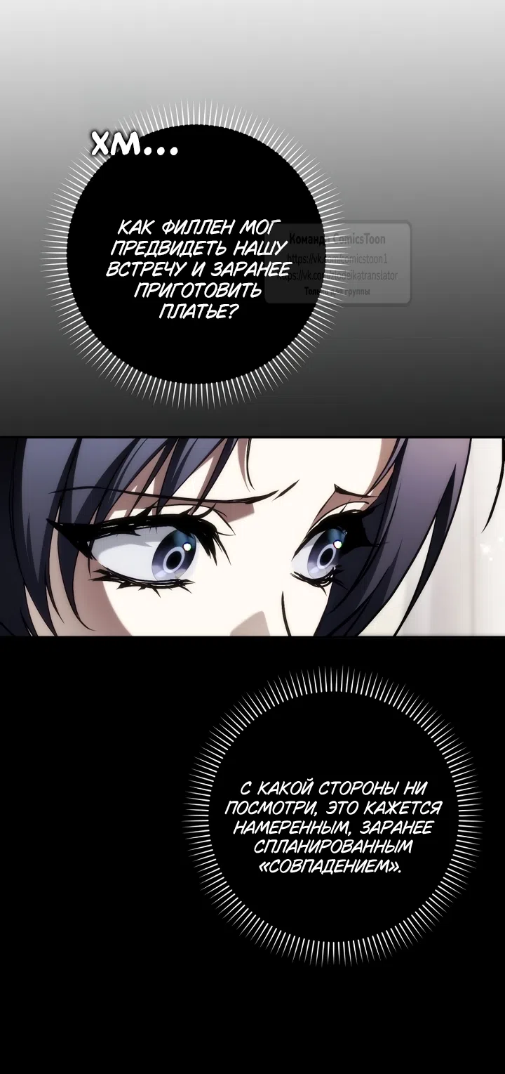 Страница 55 главы 128 манги Я не буду подбирать выброшенный мусор / Don't Pick Up The Trash Once Thrown Away