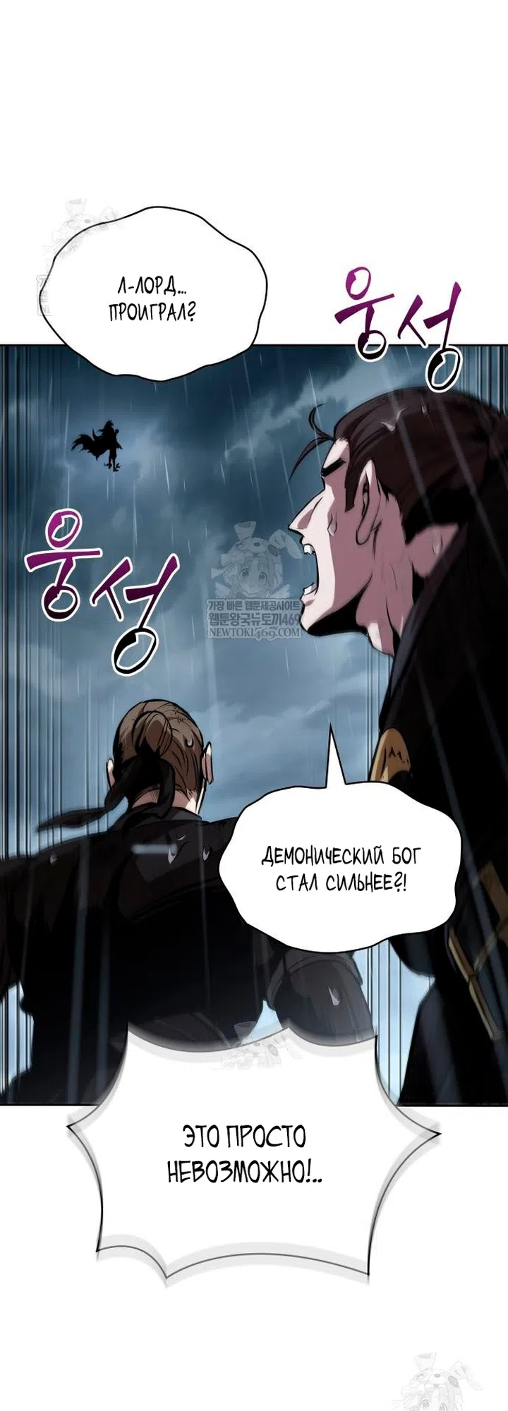 Страница 55 главы 307 манги Наномашины / Nano Mashin