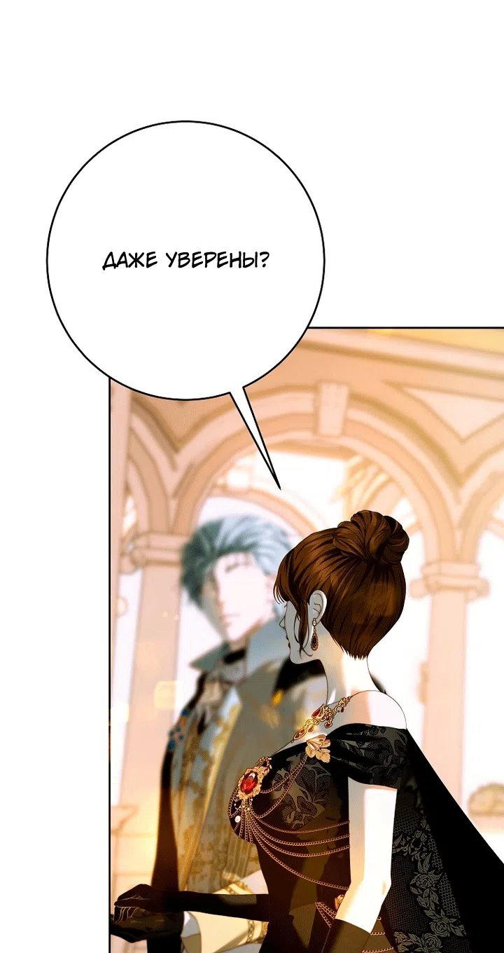 Страница 55 главы 35 манги Осколки разбитой хрустальной туфельки / Shards of a Broken Glass Slipper