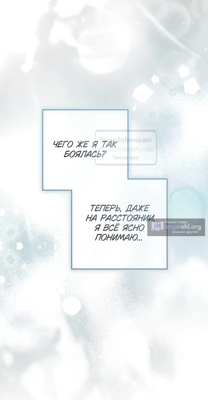 Страница 55 главы 147 манги Под дубом / Under the Oak Tree