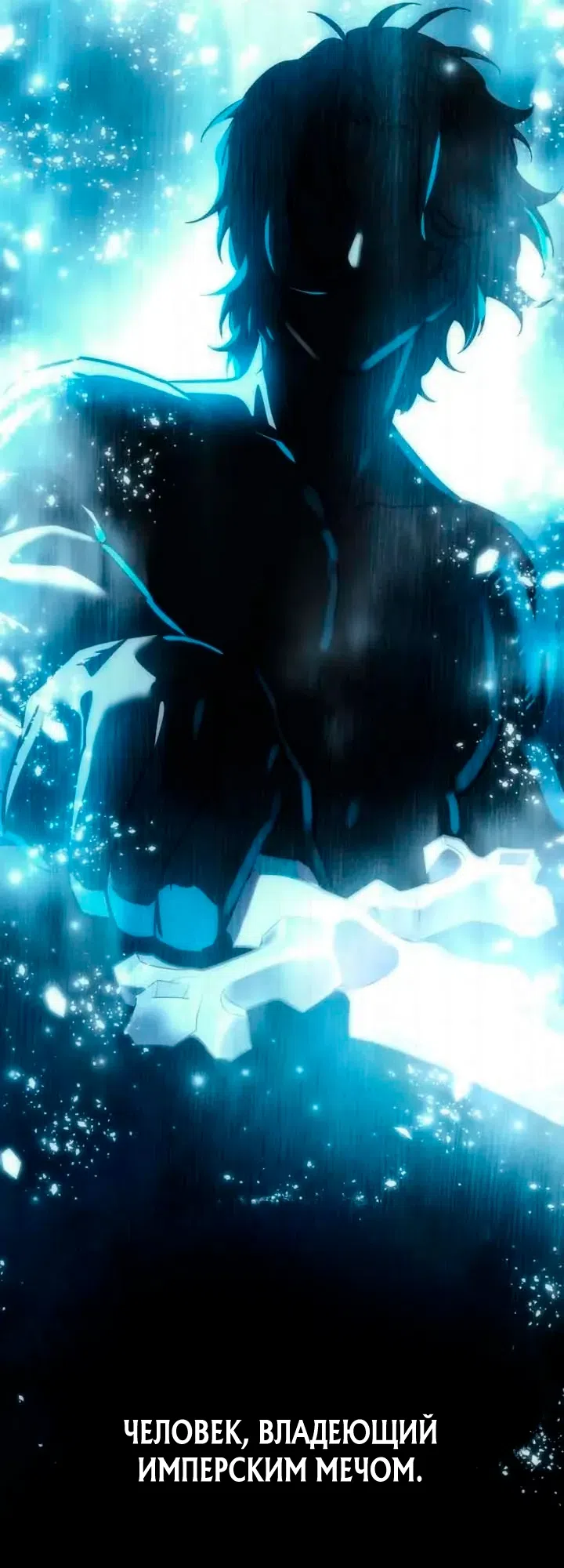 Страница 55 главы 119 манги Звёздный мастер меча / The Stellar Swordmaster