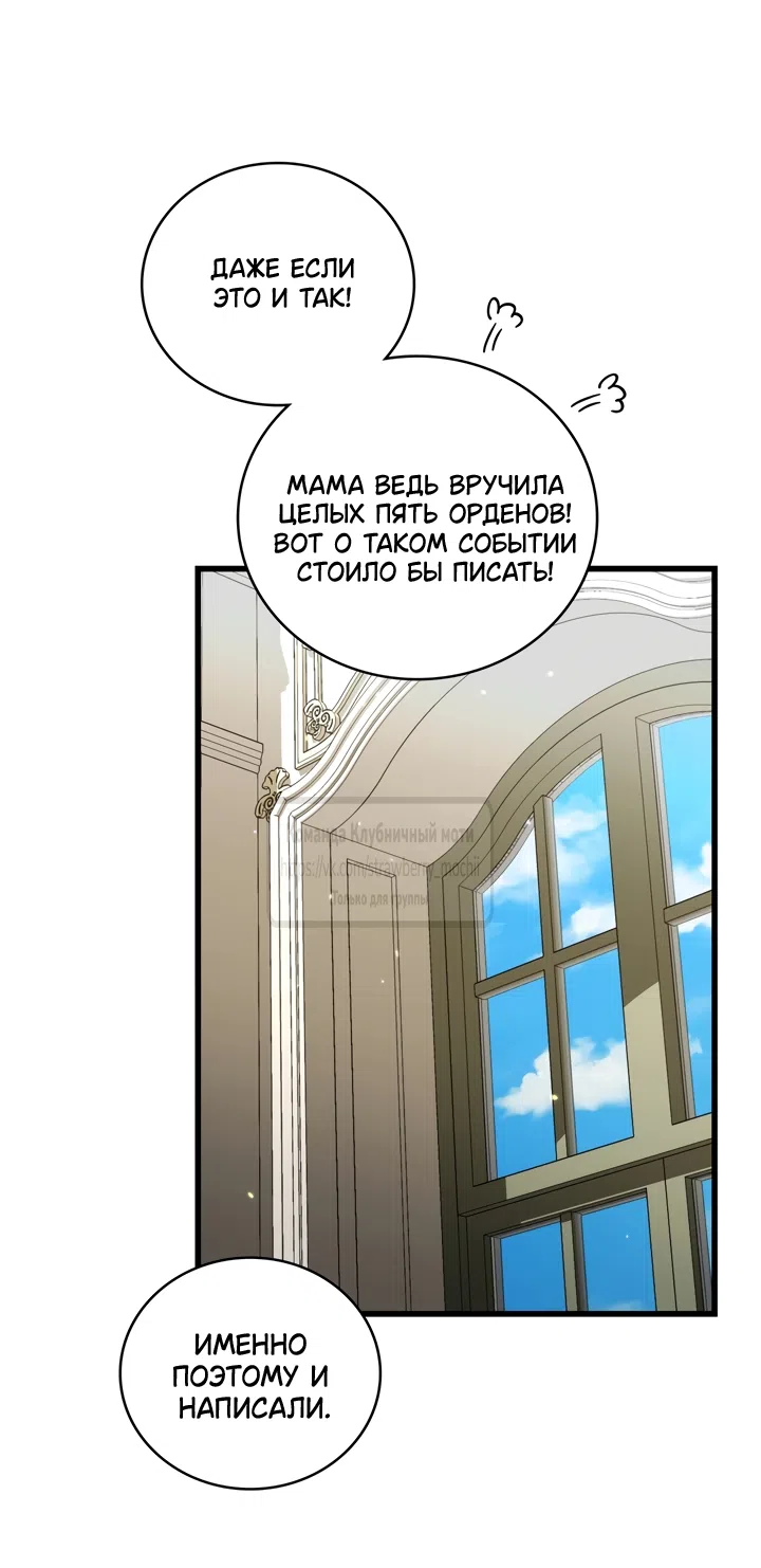 Страница 52 главы 6 манги Встречу тебя там, где кончается ночь / Meeting You at the End of the Night