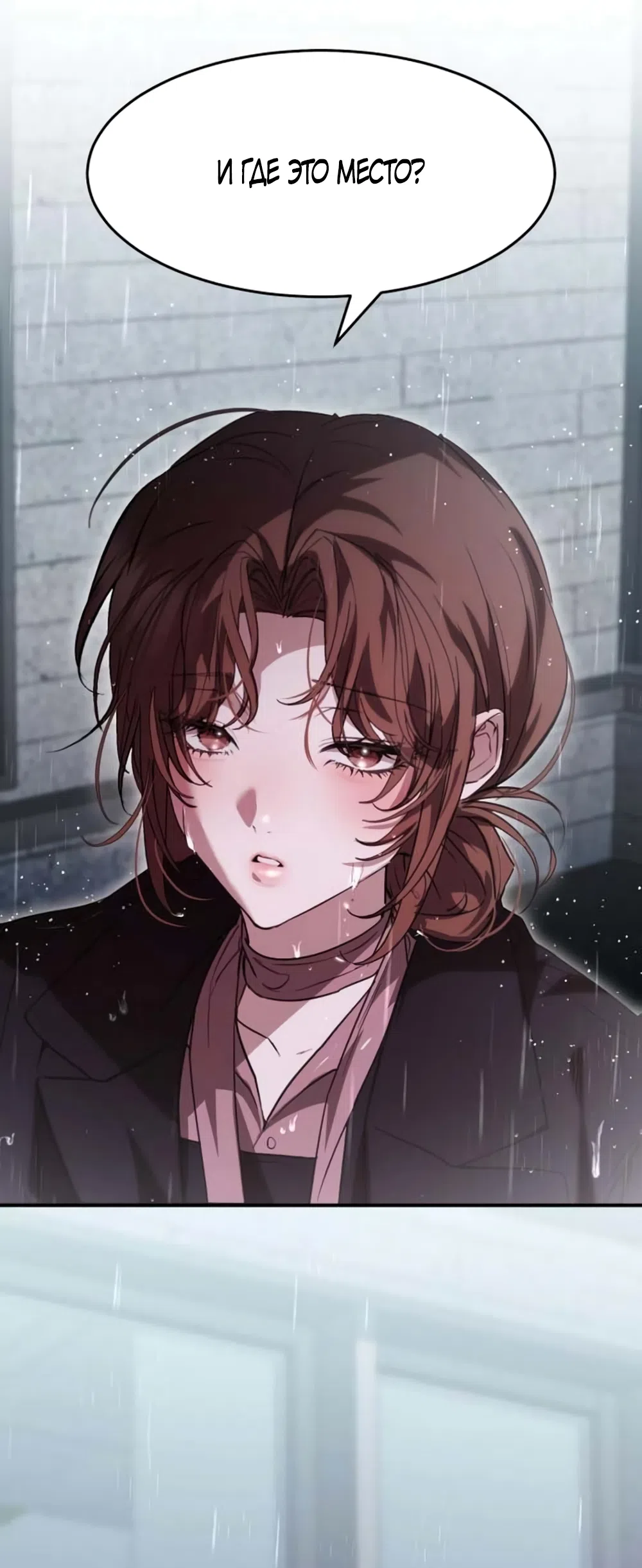 Страница 55 главы 6 манги Путь к тебе / My Way To You