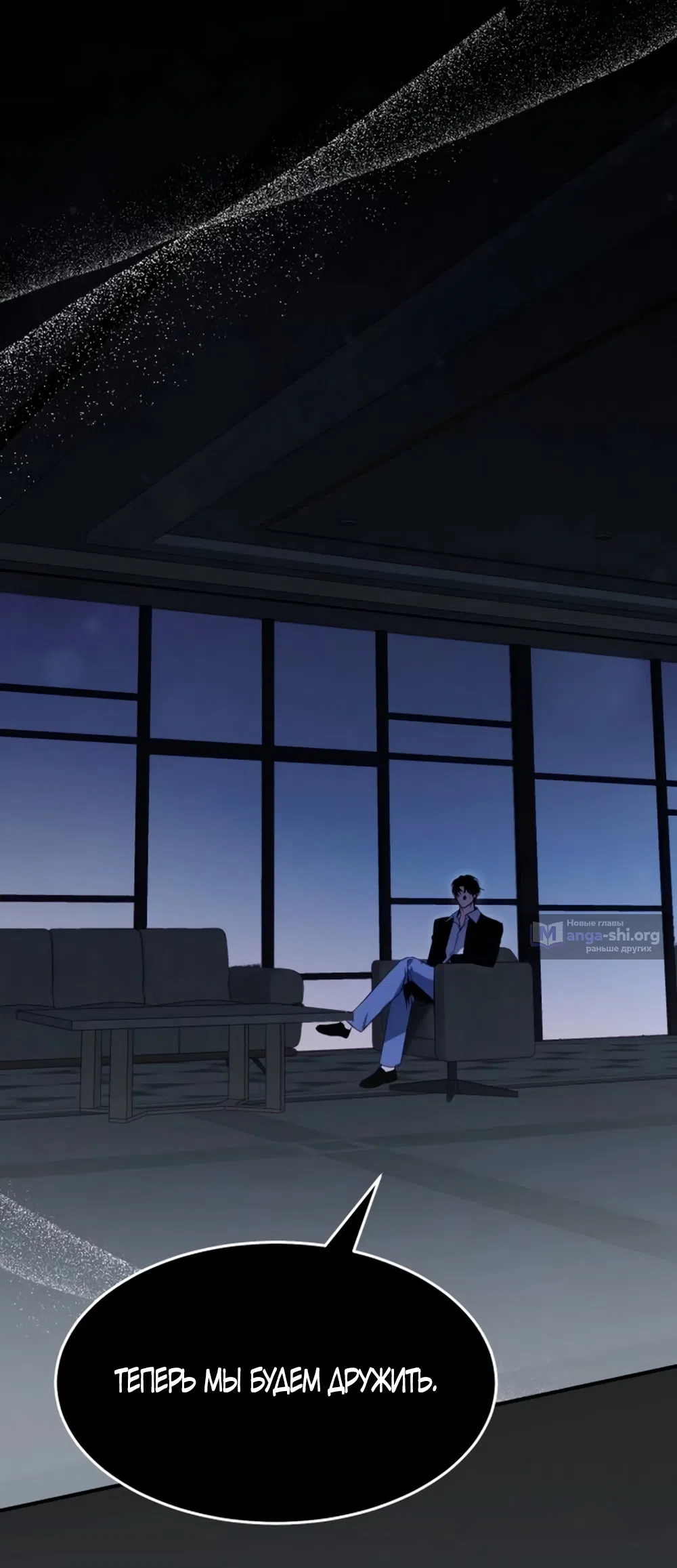 Страница 55 главы 12 манги Путь к тебе / My Way To You