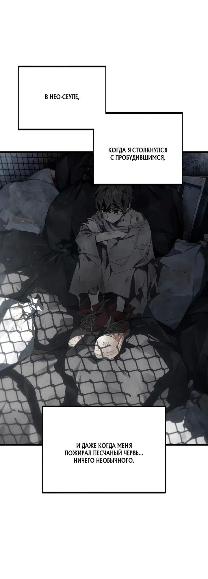 Страница 55 главы 1 манги Песчаный маг выжженной пустыни / Sand Mage of the Burnt Desert