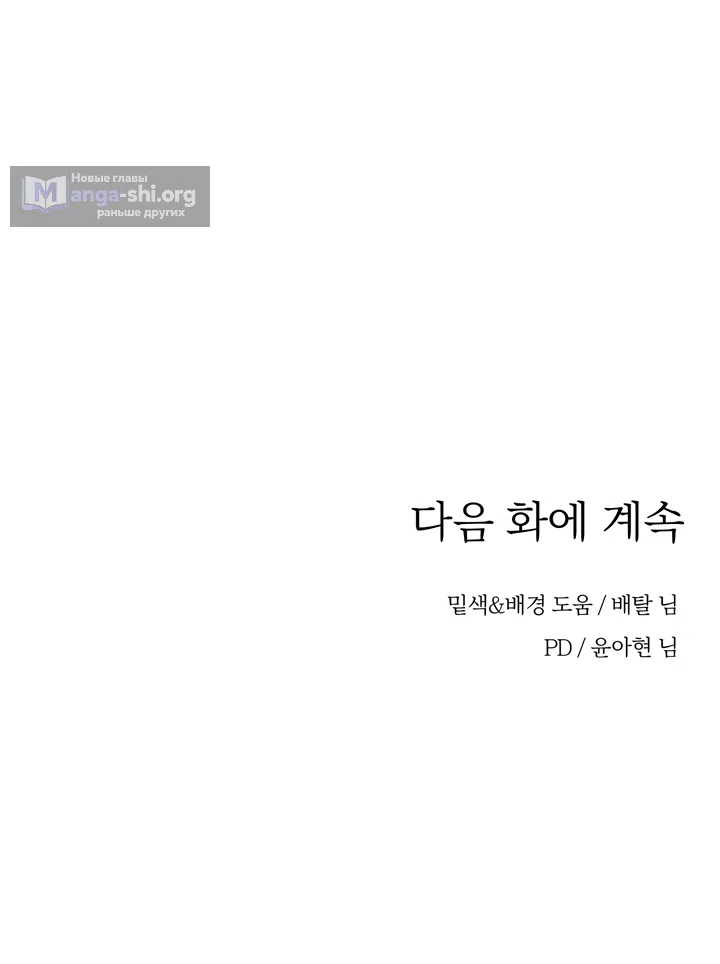 Страница 55 главы 27 манги Любимая наложница / Concubine