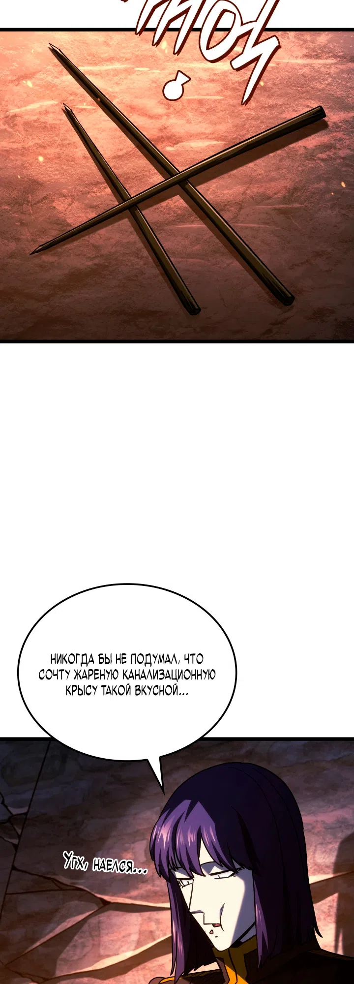 Страница 55 главы 160 манги Возвращение железнокровной гончей / The Return of the a Iron-blooded Hound