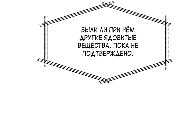 Страница 55 главы 24 манги Можно поймать русала на удочку? / Can You Catch Mermaids with a Fishing Rod?