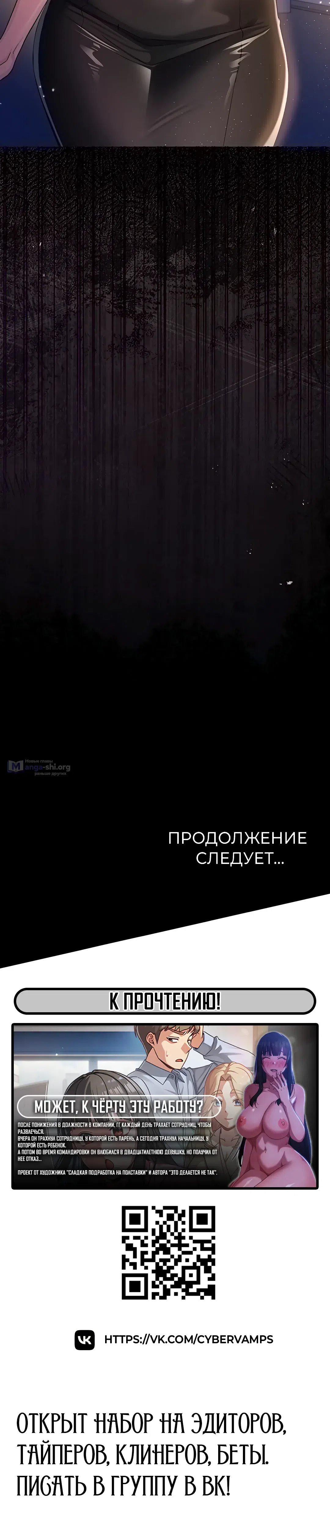 Страница 55 главы 43 манги Рискованная сделка с женщиной по соседству