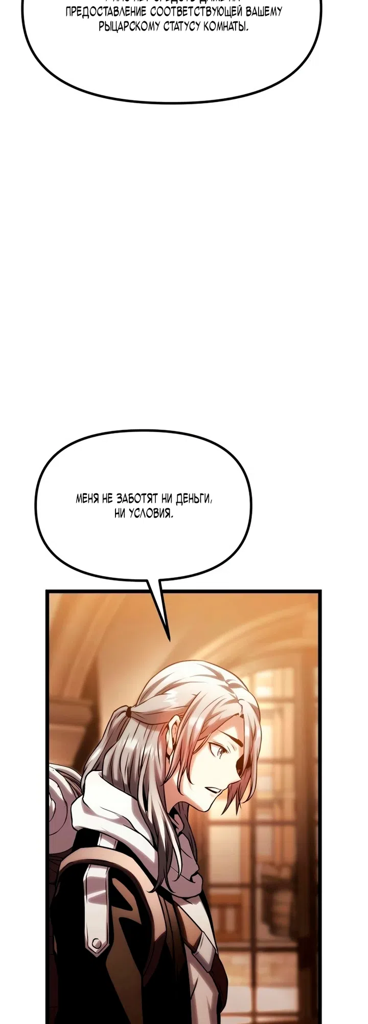 Страница 55 главы 17 манги Пастух-архимаг / The Shepherd Wizard