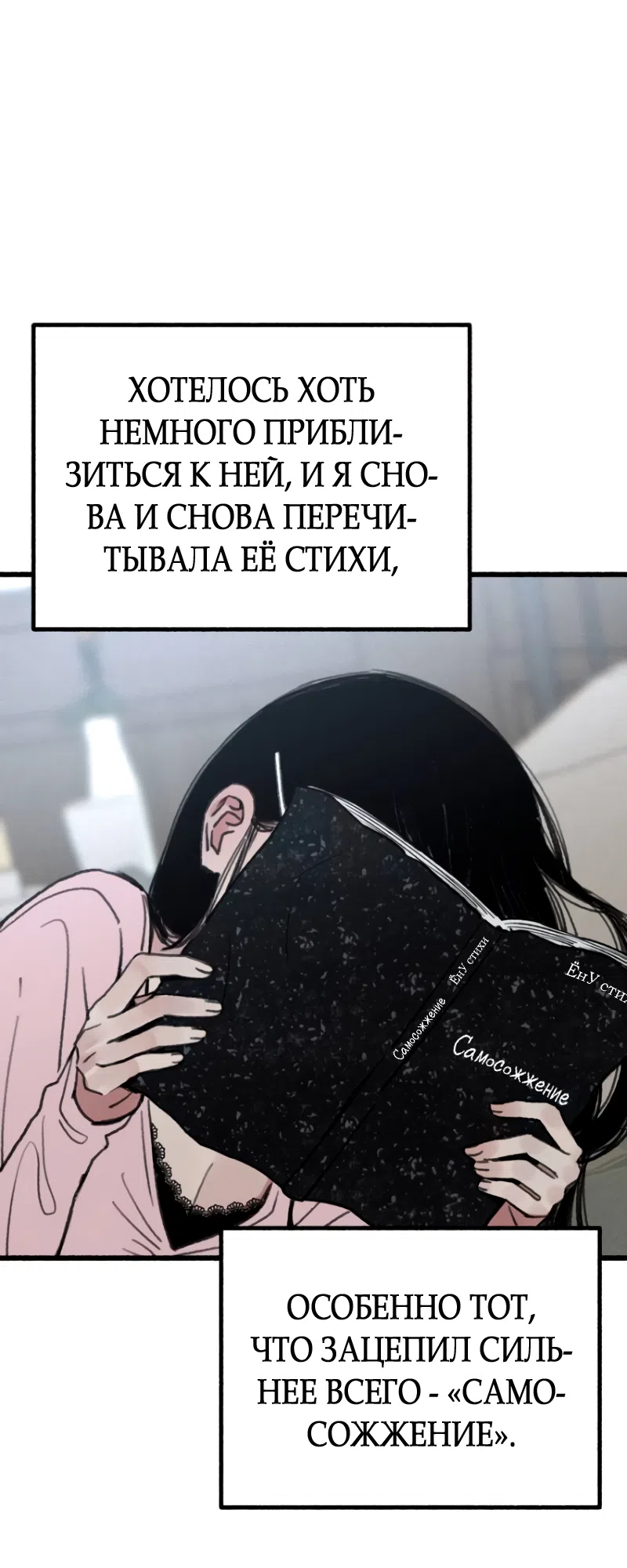 Страница 55 главы 25 манги Клон / Clone