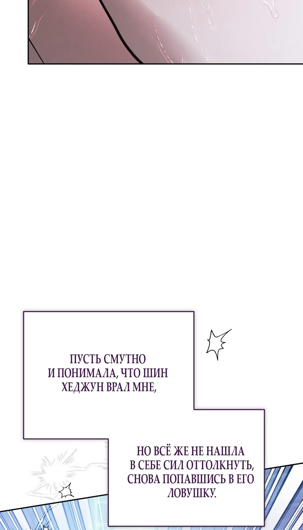 Страница 55 главы 8 манги Плохих боевых псов не бывает / There Are No Bad Military Dogs