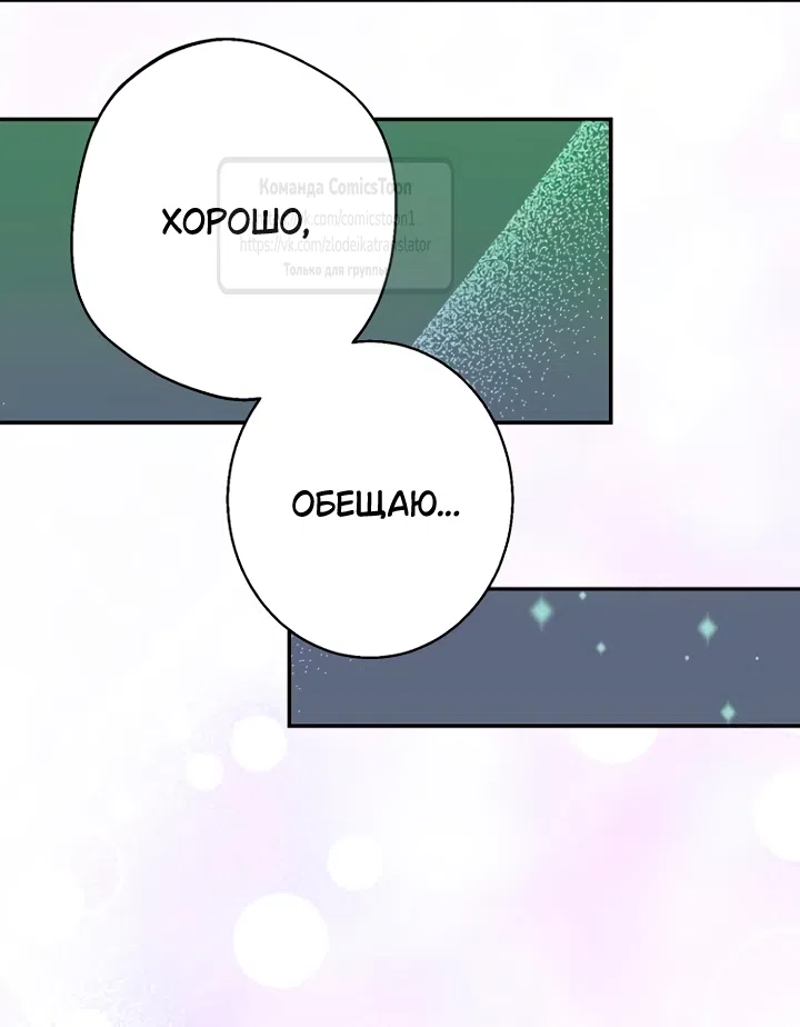 Страница 55 главы 115 манги У меня появился муж, и теперь мне нужно зарабатывать деньги / Forget My Husband, I'll Go Make Money