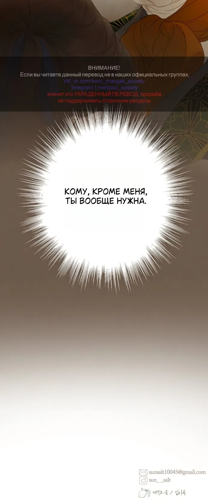 Страница 54 главы 8 манги Лимонный лес / Lemon Tree Forest