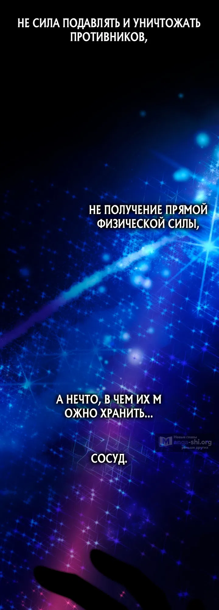 Страница 55 главы 152 манги Игрок, который вернулся спустя 10 000 лет / After Ten Millennia in Hell