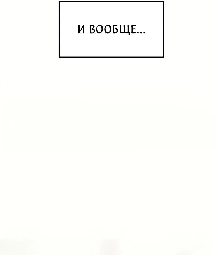 Страница 55 главы 59 манги Во имя твоего убийства / For Your Murder