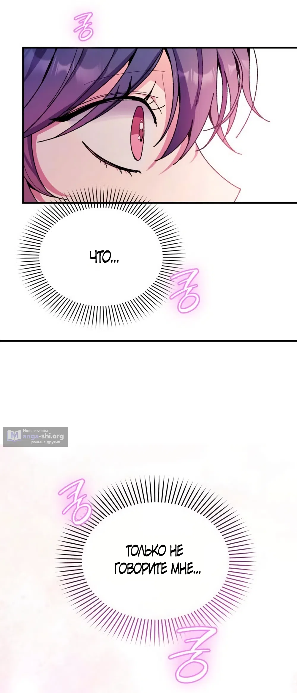 Страница 55 главы 7 манги Везучая Миа! / Lucky Mia!