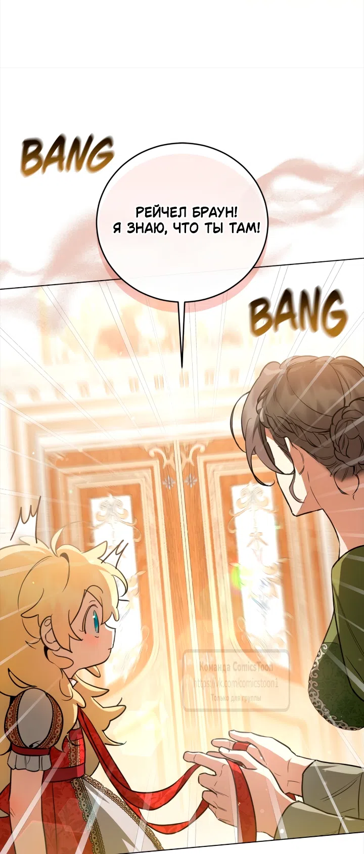Страница 55 главы 1 манги Бывшая убийца стала королевской няней / Once an Assassin, Now a Royal Nanny