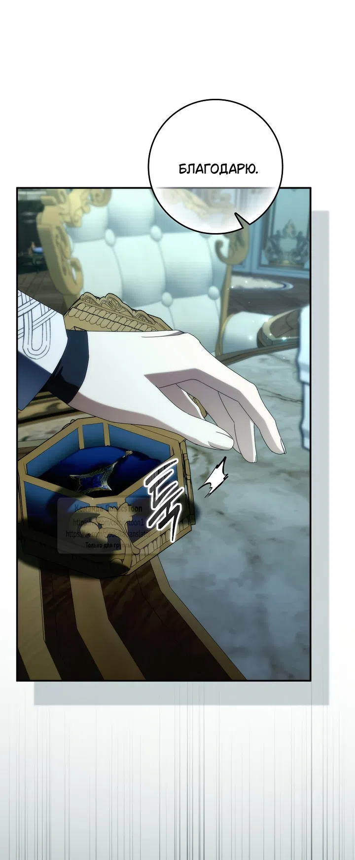 Страница 55 главы 130 манги Я не буду подбирать выброшенный мусор / Don't Pick Up The Trash Once Thrown Away