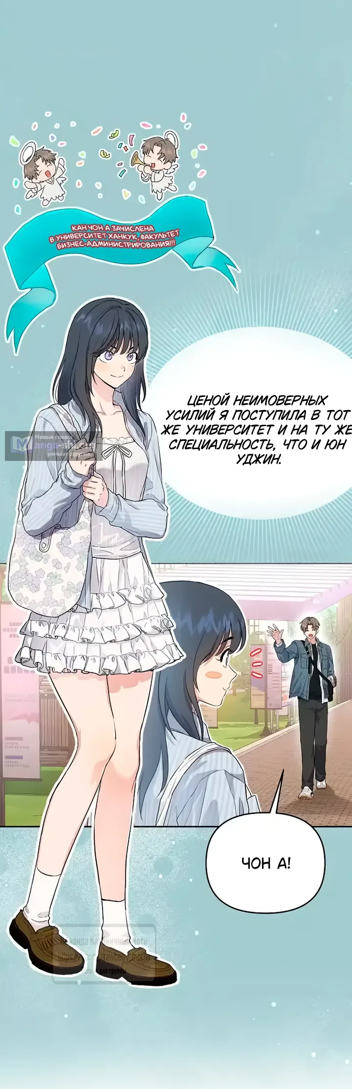 Страница 55 главы 1 манги Хулиганская романтика / Purely Delinquent