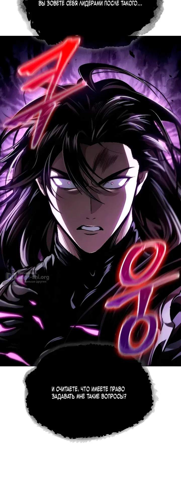 Страница 55 главы 308 манги Наномашины / Nano Mashin