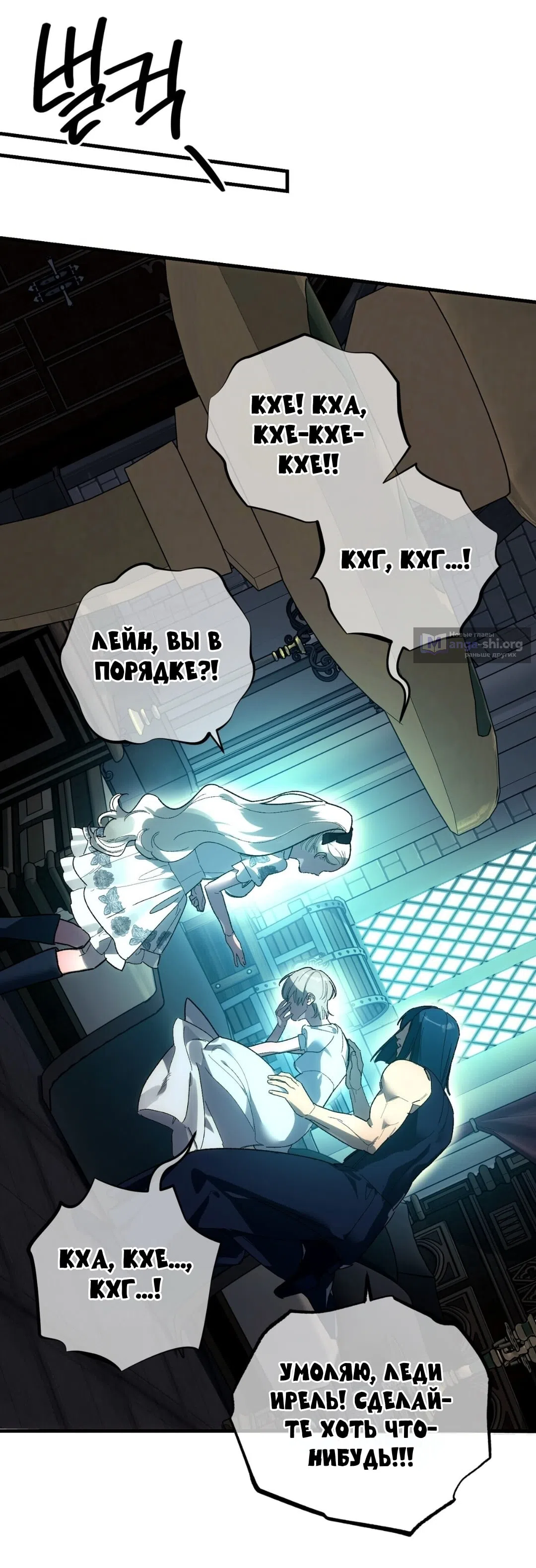Страница 53 главы 31 манги Для тебя, моя погибель / To You Who Will Destroy Me