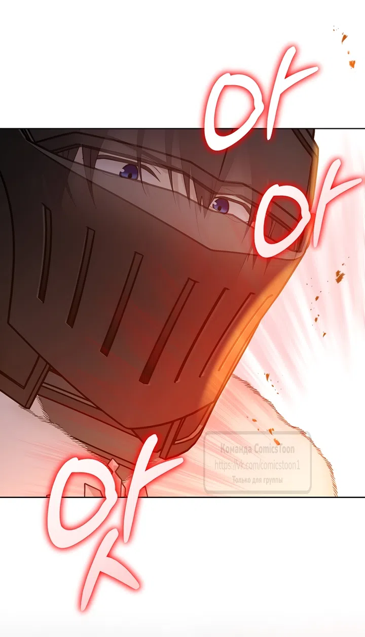 Страница 55 главы 138 манги Изумрудная корона жизни / Emerald Crown of Life