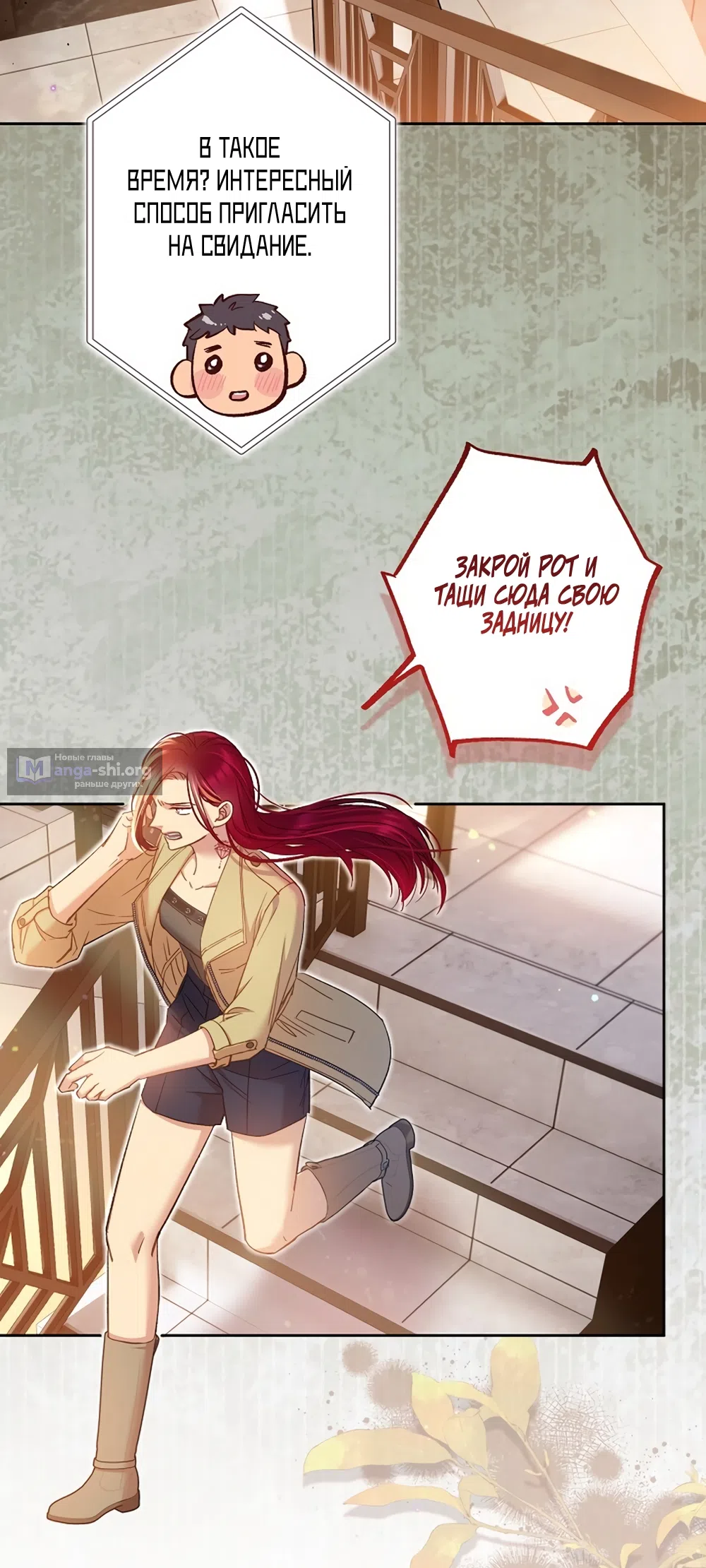 Страница 55 главы 60 манги Безвкусный хруст любви / Love Kitsch Crunch