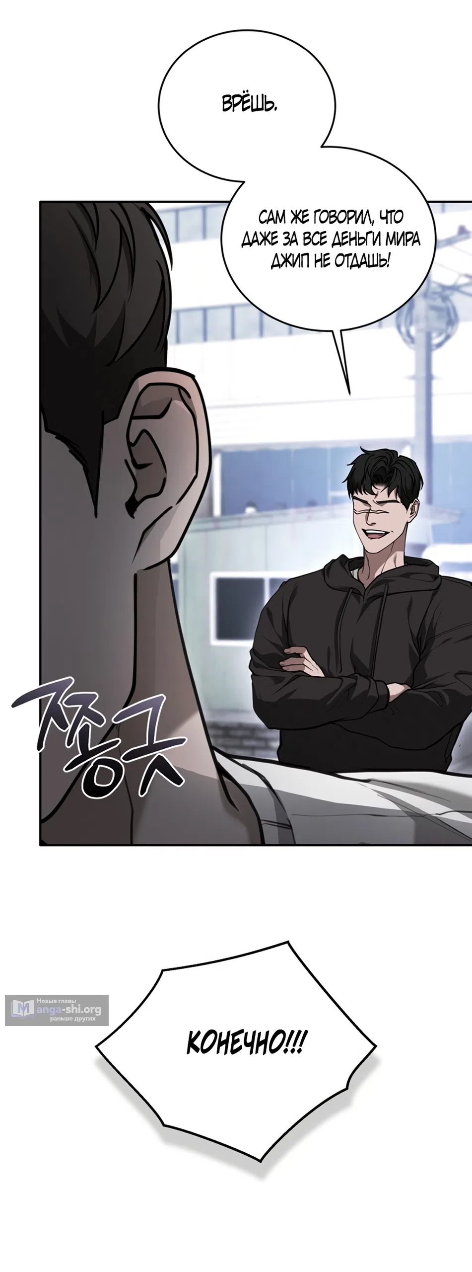 Страница 55 главы 12 манги Плохих боевых псов не бывает / There Are No Bad Military Dogs