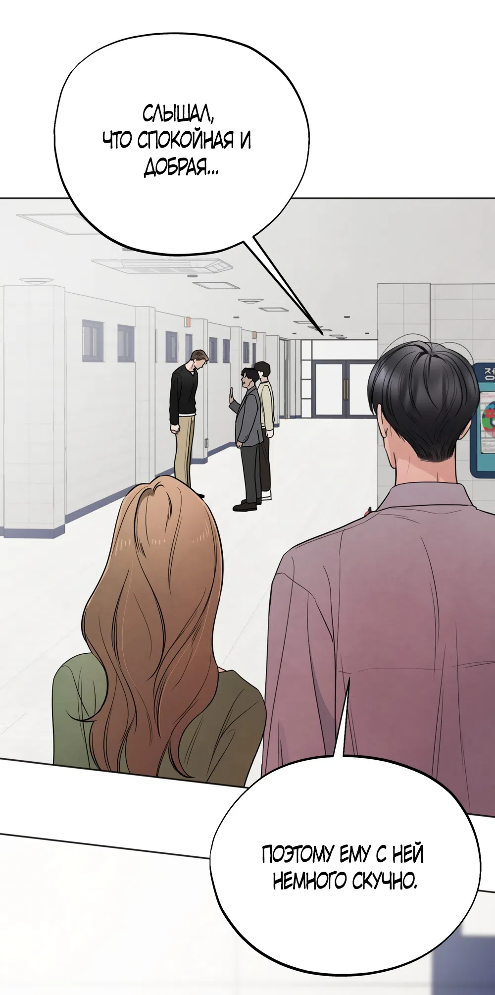 Страница 55 главы 70 манги Обстоятельства отброса / The Circumstances of an Idiot