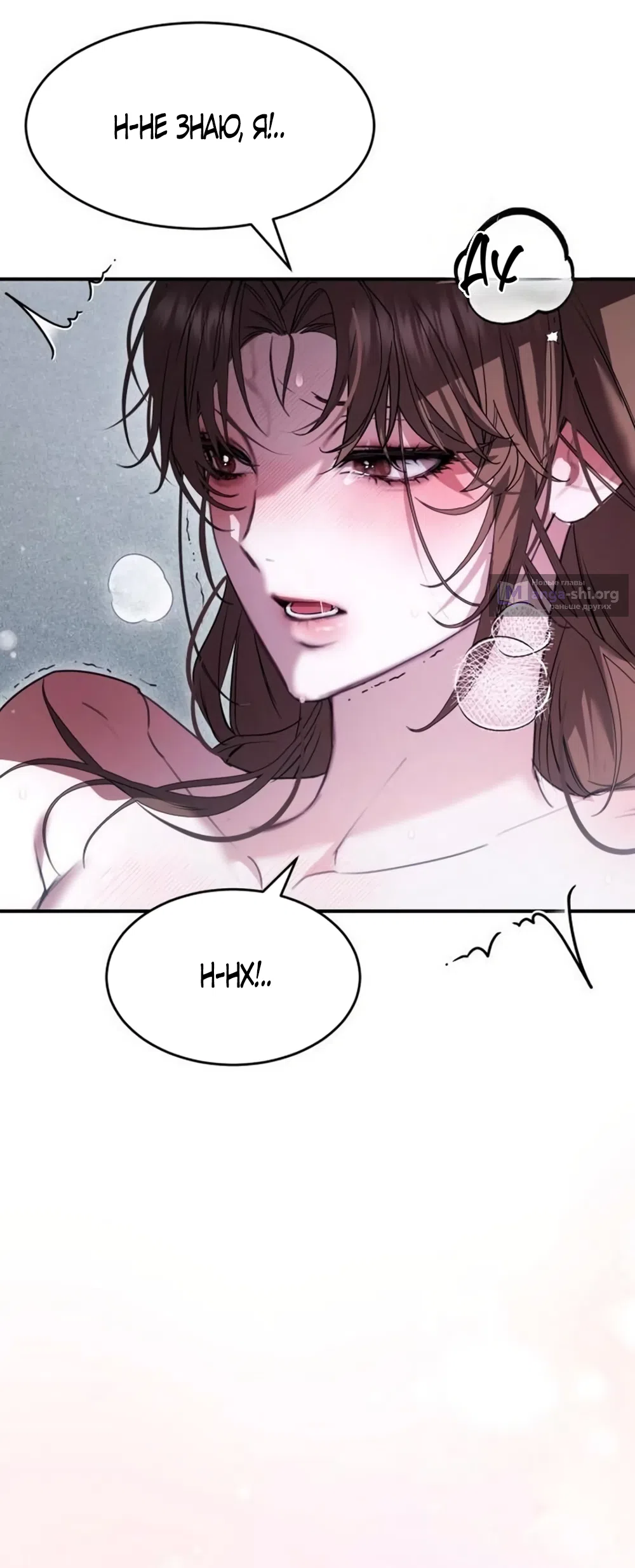 Страница 55 главы 15 манги Путь к тебе / My Way To You