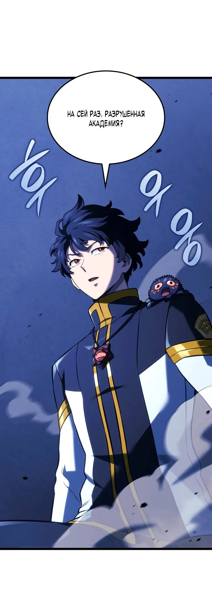 Страница 55 главы 157 манги Возвращение железнокровной гончей / The Return of the a Iron-blooded Hound