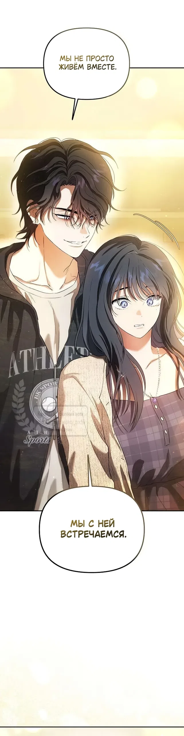 Страница 55 главы 4 манги Хулиганская романтика / Purely Delinquent