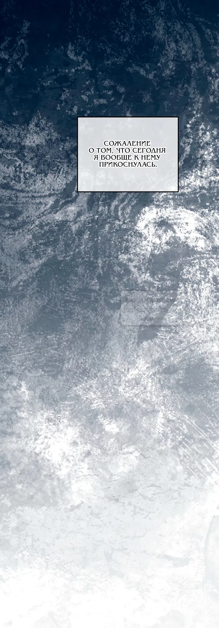 Страница 55 главы 11 манги Встречу тебя там, где кончается ночь / Meeting You at the End of the Night