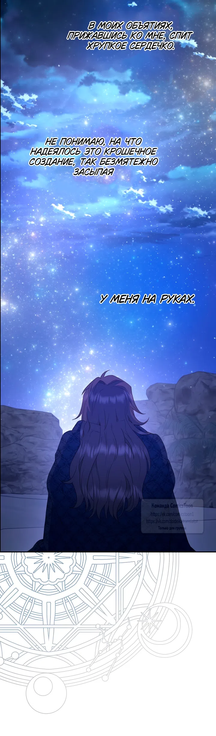 Страница 55 главы 125 манги У меня появился муж, и теперь мне нужно зарабатывать деньги / Forget My Husband, I'll Go Make Money