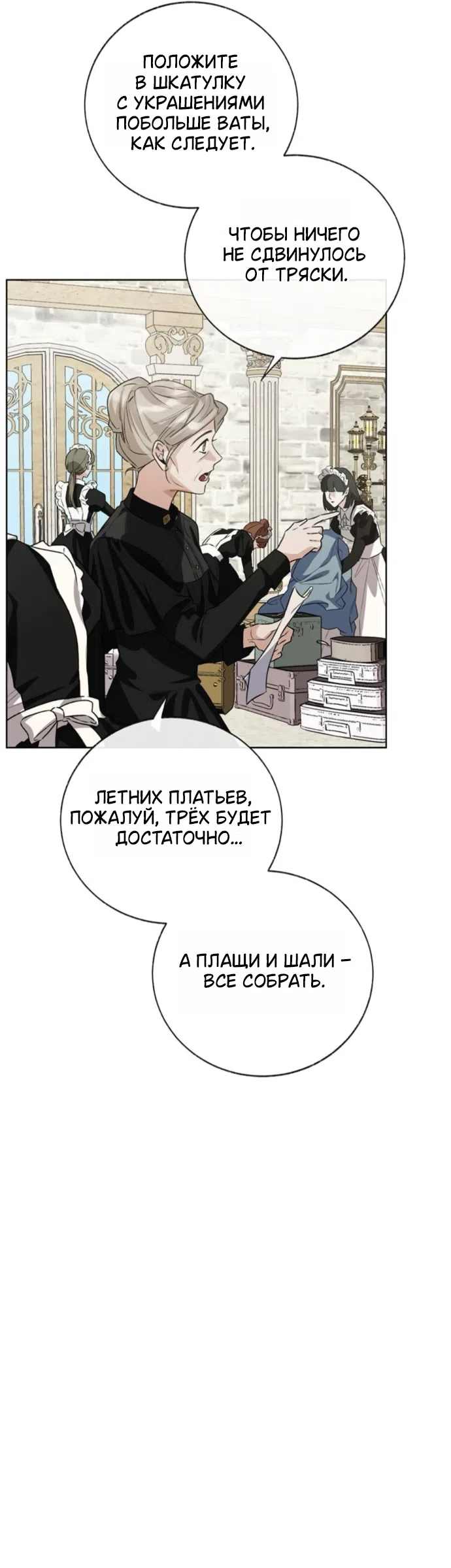Страница 55 главы 15 манги Смерть не может спать / Death Cannot Sleep