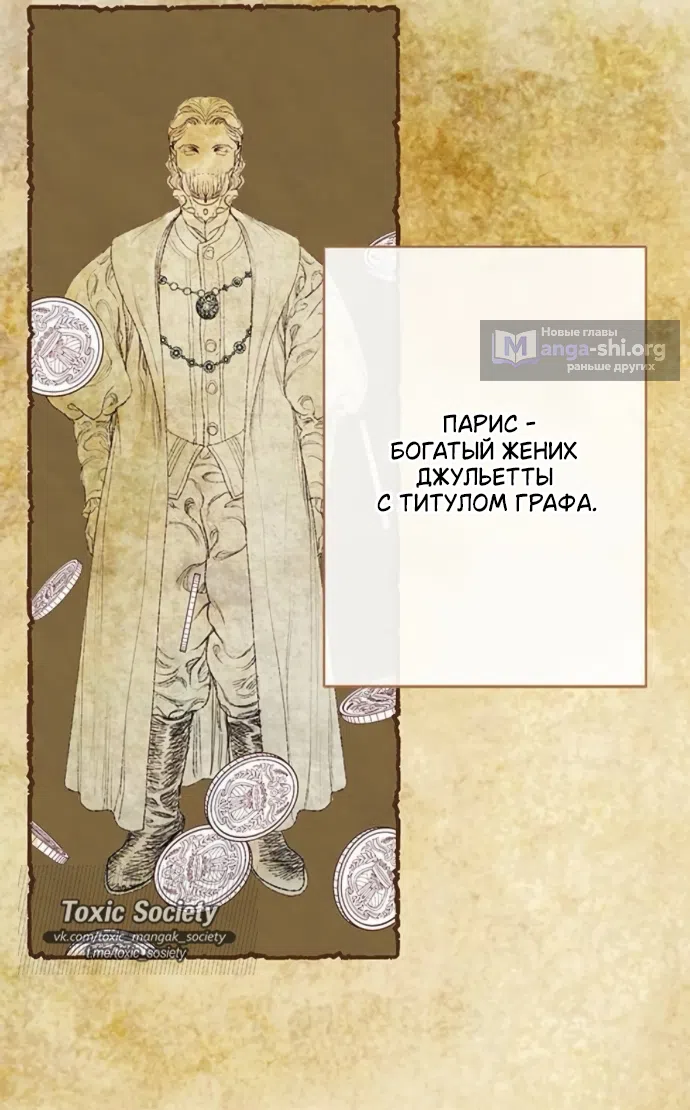 Страница 55 главы 11 манги Лимонный лес / Lemon Tree Forest