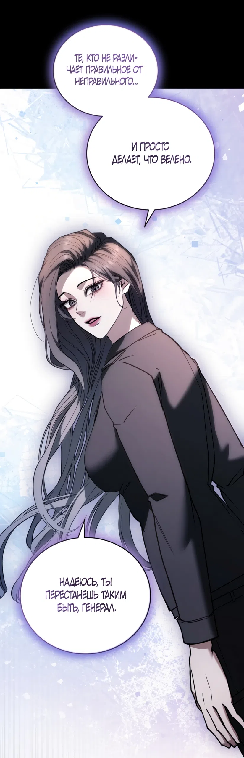 Страница 55 главы 15 манги Плохих боевых псов не бывает / There Are No Bad Military Dogs