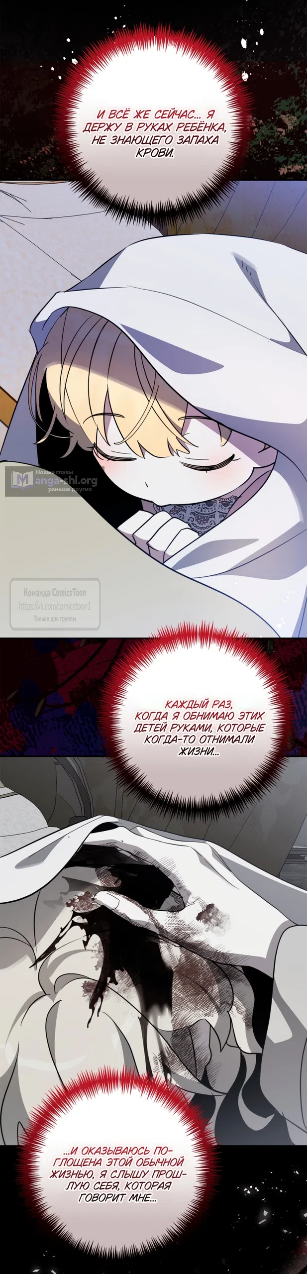 Страница 55 главы 14 манги Бывшая убийца стала королевской няней / Once an Assassin, Now a Royal Nanny