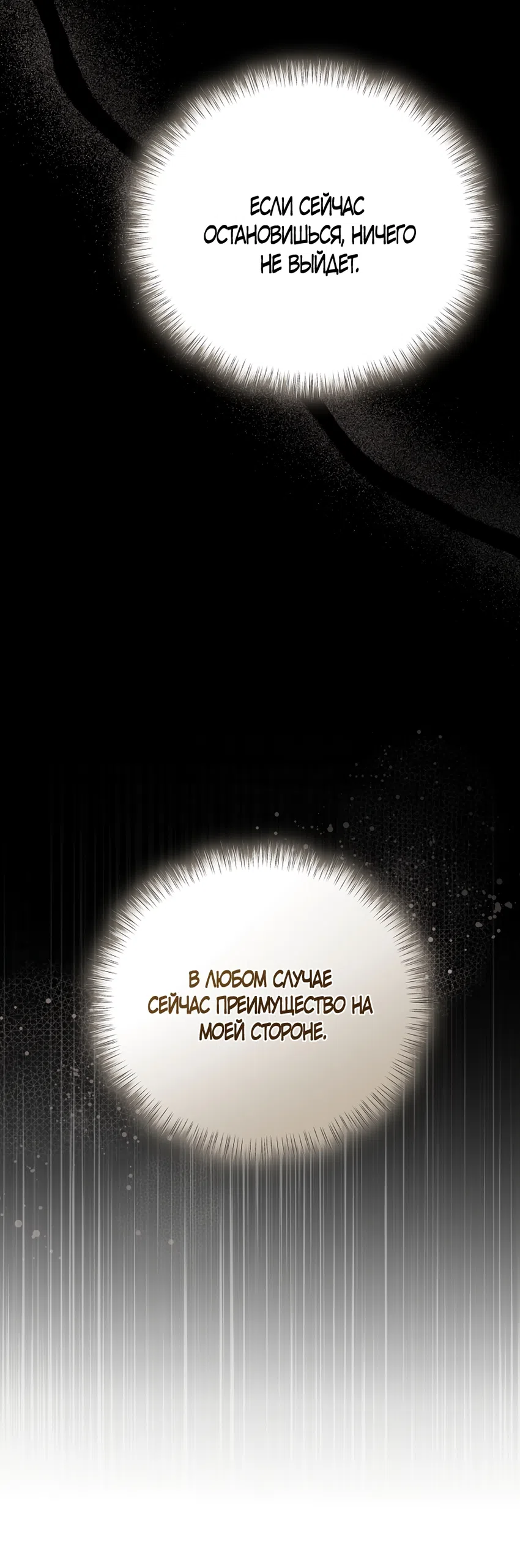 Страница 55 главы 17 манги Плохих боевых псов не бывает / There Are No Bad Military Dogs