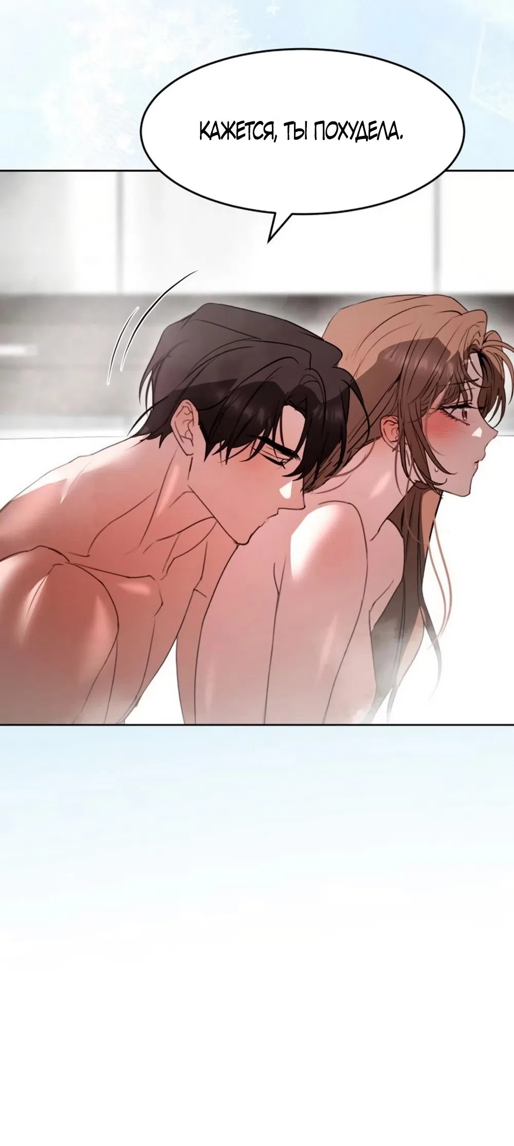 Страница 55 главы 21 манги Путь к тебе / My Way To You