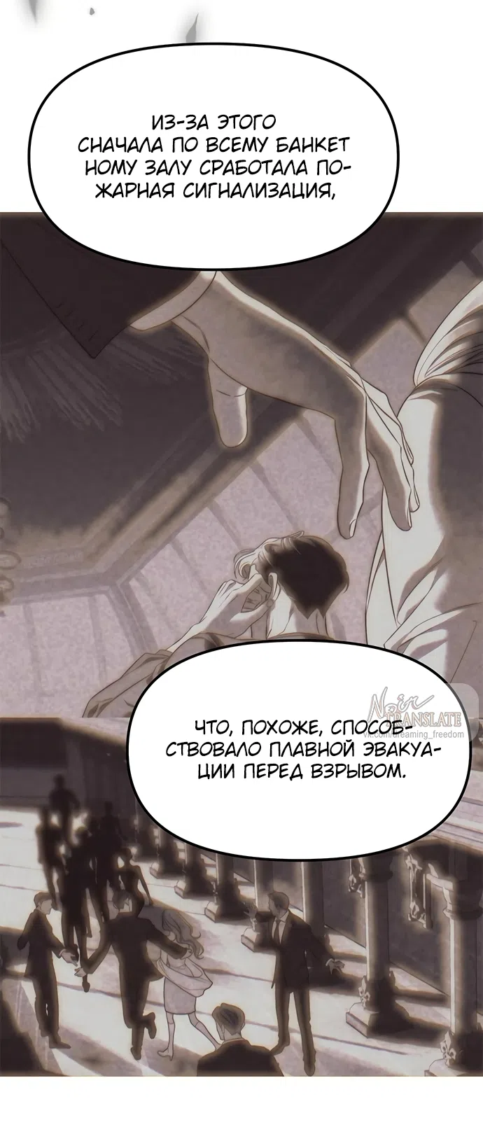 Страница 55 главы 100 манги Под прикрытием! Старшая школа чеболей / Undercover! Chaebol High School